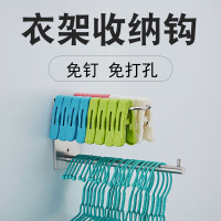 不锈钢衣架收纳架壁挂式衣架整理架免打孔家用阳台挂钩晾晒衣架