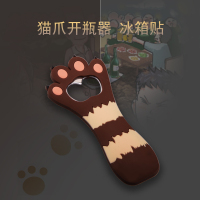 可爱猫爪开瓶器啤酒起猫爪冰箱贴多功能启子居家啤酒开瓶器磁力贴