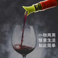 两用硅胶红酒酒塞百合花红酒倒酒器酒瓶塞子硅胶防漏塞子家用酒具