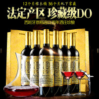 醉梦红酒 西班牙原瓶进口珍藏级DO红酒 勒格尔伯爵干红葡萄酒 6支整箱