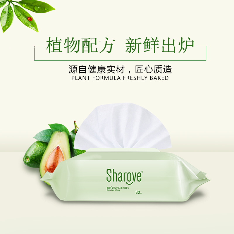 喜朗 婴儿带盖手口湿巾80片X4包装 宝宝防护湿纸巾