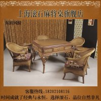 [滚石]麻将桌官方旗舰店 现代风格全自动麻将机 餐桌式麻将桌 欧式实木餐桌俩用 棋牌桌7件套 东欧风情 藤艺麻将机