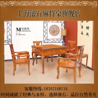 [滚石]麻将桌官方旗舰店 现代风格全自动麻将机 餐桌式麻将桌 欧式实木餐桌俩用 棋牌桌7件套 田园牧歌