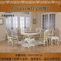 [滚石]麻将桌官方旗舰店 法阑茜 现代风格全自动麻将机 餐桌式麻将桌 欧式实木餐桌俩用 棋牌桌7件套