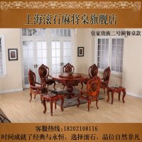 【滚石】麻将桌官方旗舰店 皇家贵族 现代风格全自动麻将机 餐桌式麻将桌 欧式实木餐桌俩用 棋牌桌7件套