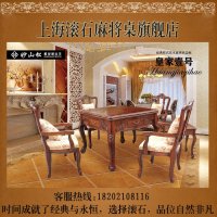 [滚石]麻将桌官方旗舰店 皇家一号 现代风格全自动麻将机 餐桌式麻将桌 欧式实木餐桌俩用 棋牌桌7件套