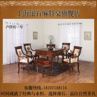 [滚石]麻将桌官方旗舰店 现代风格全自动麻将机 餐桌式麻将桌 欧式实木餐桌俩用 棋牌桌7件套 卢浮宫