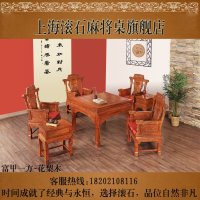 [滚石]麻将桌官方旗舰店 现代风格全自动麻将机 餐桌式麻将桌 中式实木餐桌俩用 棋牌桌7件套 富甲一方、福星高照