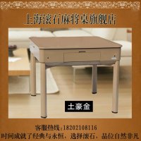 【品牌直销】 滚石豪华型四口全自动麻将机桌静音折叠麻将机 餐桌式麻将桌，折叠麻将机 新款静音家庭棋牌桌