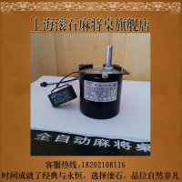 麻将机配件 麻将机清洗剂/麻将机电机30转/麻将牌 /麻将机纯铜电源线 麻将机四口机专业配件、麻将机原装配件