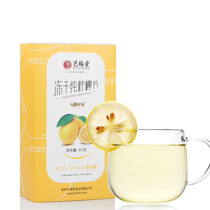 艺福堂花草茶 冻干纯柠檬片泡茶干片 柠檬干泡水七鲜计划干柠檬片