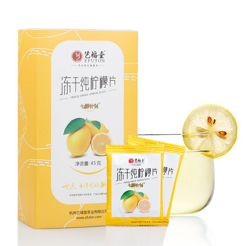 艺福堂花草茶 冻干纯柠檬片泡茶干片 柠檬干泡水七鲜计划干柠檬片
