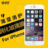 尚本 iphone6s钢化膜3D全屏覆盖plus手机贴膜 适用于苹果6/S 4.7/5.5 普通非全屏0.26mm.