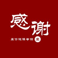 邮费 补差价 专用连接