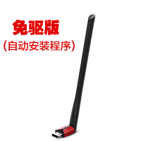 TP-LINK 高增益USB无线网卡 台式机笔记本电脑WIF接收器TL-WN726N