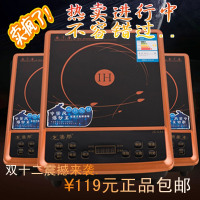 集胜电磁炉JS-C43