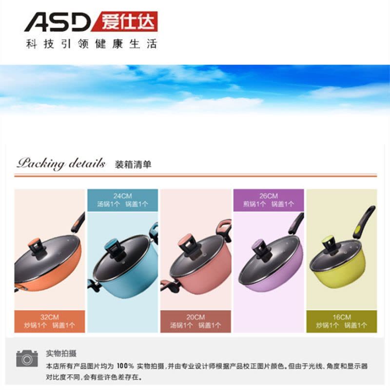 ASD/爱仕达 陶瓷不粘锅五件套套锅 韩式汤锅奶锅 炒煎锅锅具套装PL05B2Q电磁炉通用图片