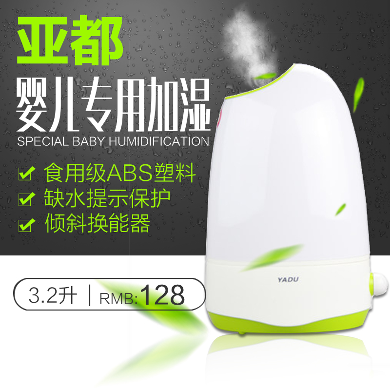 专柜正品13年新品亚都加湿器SC-E028