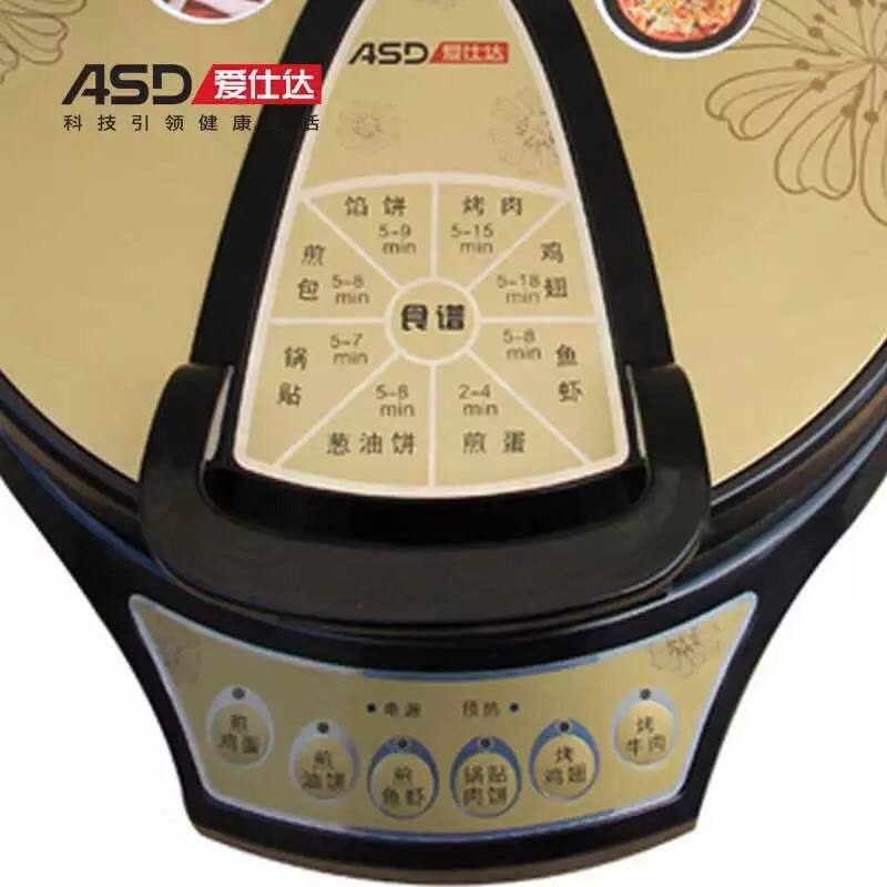 爱仕达电饼铛 双面悬浮式不粘涂层 多功能煎烤机AG-3206图片