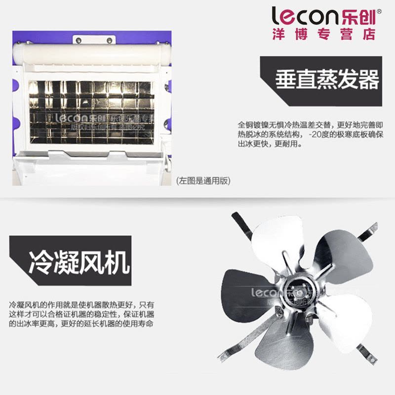 lecon/乐创洋博 80KG商用制冰机方块 奶茶制冰机 全自动制冰机刨冰 奶茶设备图片