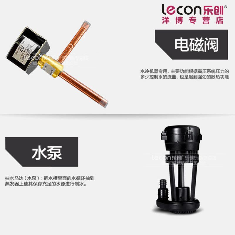 lecon/乐创洋博 80KG商用制冰机方块 奶茶制冰机 全自动制冰机刨冰 奶茶设备图片