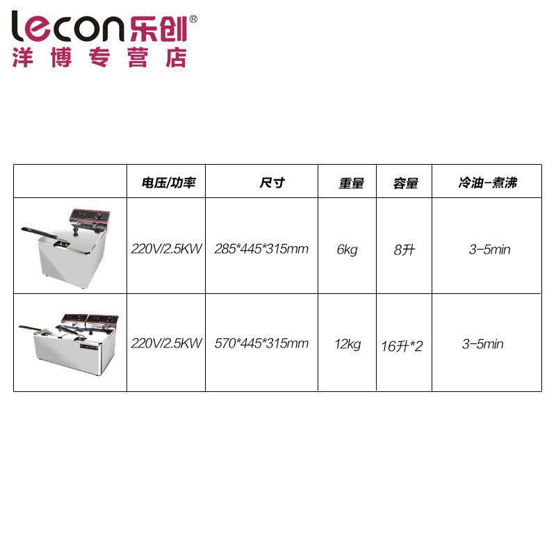 lecon/乐创洋博 16升双缸商用电炸炉加厚 油炸锅 双缸电炸锅 油条炸机薯塔机 炸薯条油炸炉图片