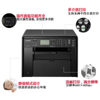 佳能MF4712黑白激光打印机多功能一体机复印扫描A4办公多功能一体机 套餐一