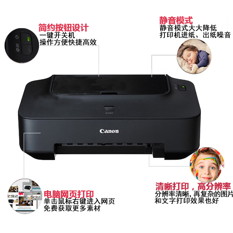 佳能canonmp288彩色学生家用照片喷墨一体机办公喷墨打印机彩色照片