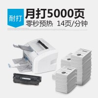 惠普（HP）1020plus黑白激光打印机 惠普激光打印机 居家办公黑白激光打印机 家用打印机商用打印机 打印机 家用打印机 学生试卷文档打印机 学生打印作业打印机 套餐二