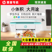 惠普3776打印机家用小型彩色无线扫描手机喷墨复印学生一体机