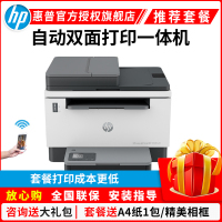 自营 惠普HP LaserJet Tank MFP 2606sdn A4黑白激光多功能一体机 打印复印一体机 家用办公一体机自动双面打印一体机 易加粉打印机随机耗材5000页套餐二