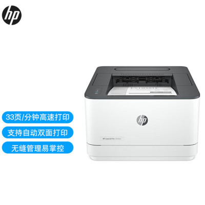 惠普(HP) 3004dw 黑白单功能激光打印机 有线网络+无线wifi 企业办公商用 自动双面 高速打印 远程打印 套餐五