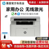 惠普1188A 黑白激光一体机打印机一体机家用打印复印扫描一体机家用打印机一体机复印机惠普家用打印机一体机替代HP126a HPM1136家用复印机打印机136a 增值税发票