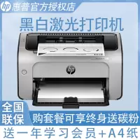 惠普HP LaserJet Pro 1108plus 黑白激光打印机 个人及小型办公使用惠普1108打印机 标配原厂满装1500页耗材 代替惠普1108打印机 套餐1
