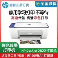 惠普2822打印机彩色喷墨打印机家用小型复印学生手机无线远程套餐3:[黑色彩色墨盒+墨水5支]