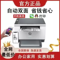 HP惠普233dw黑白激光多功能打印机家用自动双面远程异地办公a4-套餐一:机器+加粉鼓1支