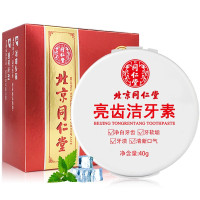 北京同仁堂洗牙粉亮齿洁牙素40g