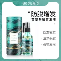 博滴 BodyAid 防脱育发液精华液50ml(男女士育发)