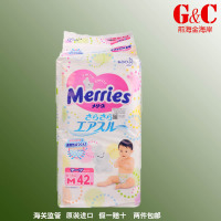 Merries日本花王 进口 纸尿裤 尿不湿 M号 42片装 中号 M42片 6-11kg 保质期20.12 保税区发
