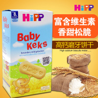 HIPP 1德国喜宝 原装进口零食150克 *2 宝宝磨牙棒饼干盒装 8个月以上 保税区发货 保质期18年11月及以后