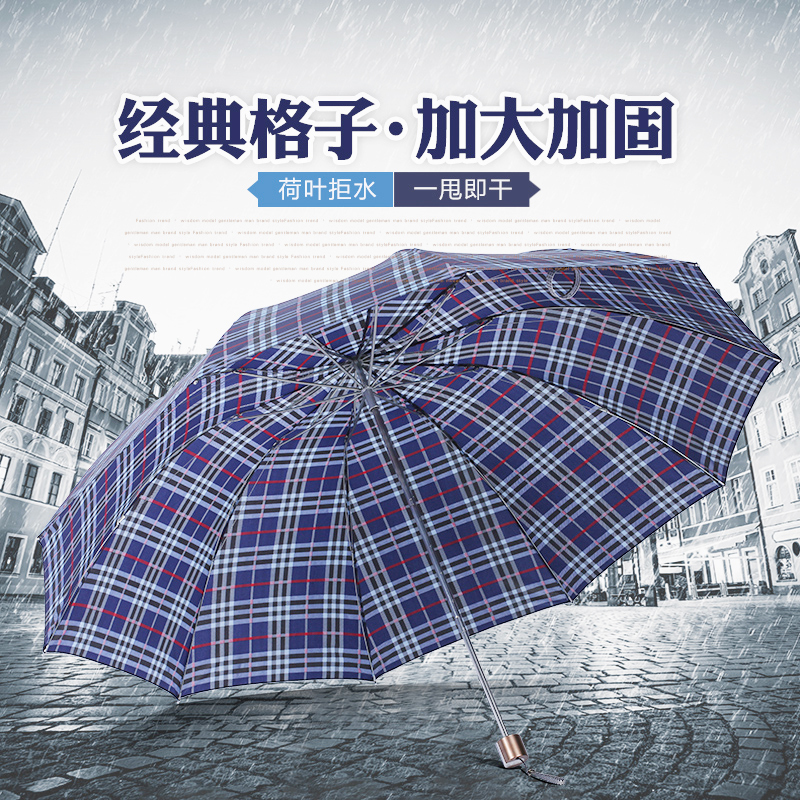 天堂伞3309格子三折超大加固折叠英伦超强抗风防雨钢骨双人晴雨伞男士女士印logo定制广告伞