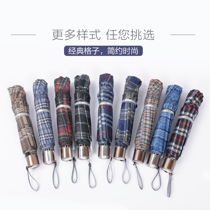 天堂伞3309格子三折超大加固折叠英伦超强抗风防雨钢骨双人晴雨伞男士女士印logo定制广告伞