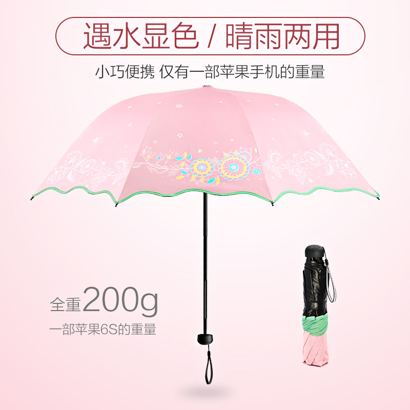 天堂伞太阳伞晴雨伞折叠伞创意伞女清新防晒伞防紫外线遮阳伞雨伞