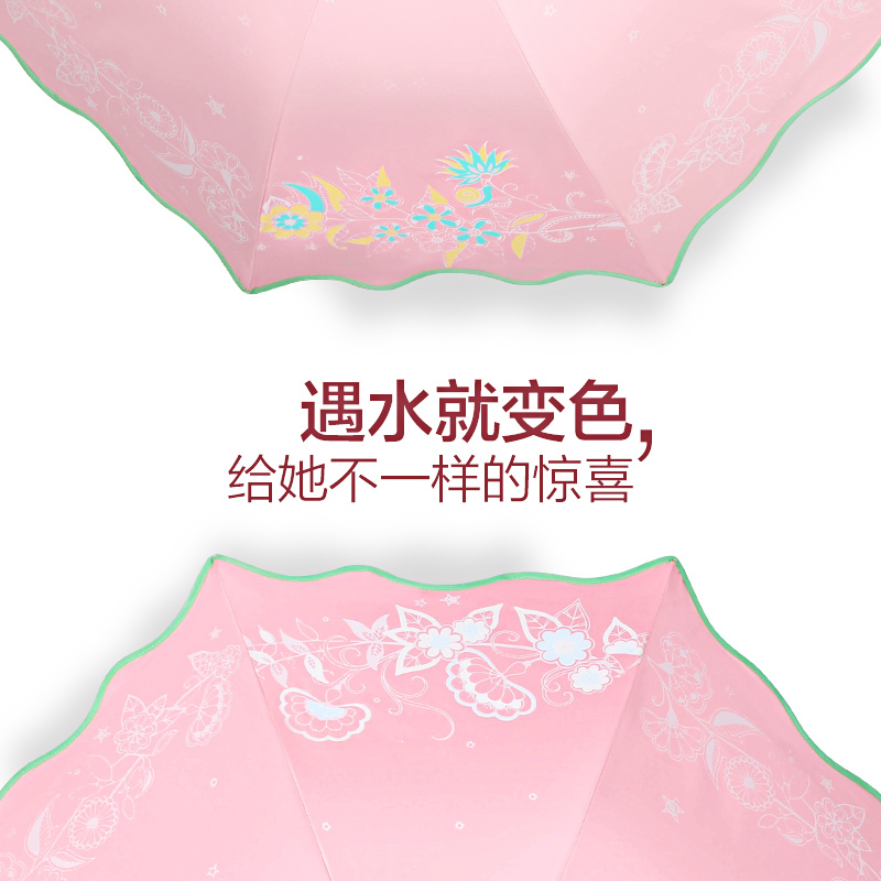 天堂伞太阳伞晴雨伞折叠伞创意伞女清新防晒伞防紫外线遮阳伞雨伞