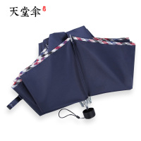 天堂伞三折叠晴雨两用男女学生商务伞定制印字广告印刷LOGO礼品伞
