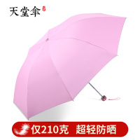天堂伞加固银胶轻巧三折遮阳挡雨晴雨伞太阳伞男女定制印logo广告