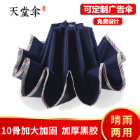 天堂伞加大加固雨伞折叠晴雨两用伞防晒遮阳伞太阳伞男女广告伞定制logo