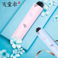天堂伞防晒神器外出防紫外线太阳伞小巧遮阳伞女晴雨两用雨伞便携印logo定制广告伞