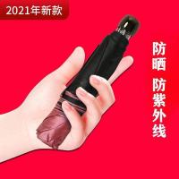 天堂伞铅笔伞超轻小太阳伞女防晒防紫外线遮阳伞便携晴雨两用印logo定制广告伞