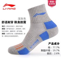 李宁LINING 运动袜 羽毛球袜 正品 袜子AWSH393